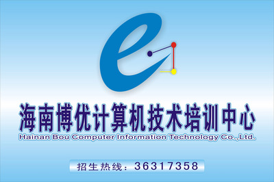 網絡工程實戰就業班 海南博優電腦培訓中心助您掌握核心技術